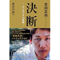 吉田正尚 ROAD to the TOP ＜頂への冒険＞ | 吉田正尚 |本 | 通販 | Amazon