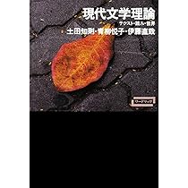 小説のテクスト―ヌーヴォー・ロマンの理論のために (現代文芸評論叢書) Amazon.co.jp: 小説のテクスト: ヌ-ヴォ-・ロマンの理論のために