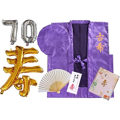 Amazon.co.jp: [着物ファン] 安心の日本製 米寿 ちゃんちゃんこ お祝い