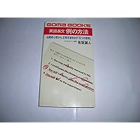 例の方法: 試験で点がとれる 代々木ゼミナール有坂誠人の現代文速解
