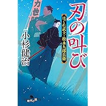 「松永氏新流剣術拾ニ組之表」松永玄番 天明九年 1巻|兵法 江戸時代 松永氏新流剣術拾ニ組之表」松永玄番 天明九年 1巻|兵法 江戸時代 松永