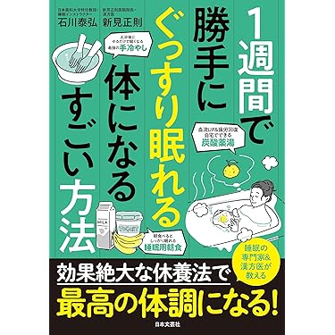 〚値下げ〛睡眠革命 楽天市場】睡眠革命の通販