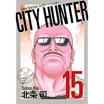 CITY HUNTER (16) (ゼノンセレクション) | 北条司 |本 | 通販 | Amazon