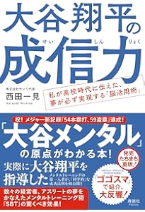 苦楽力 1%の成功者が実践する「クリアリング」の技術 | 西田 一見 |本