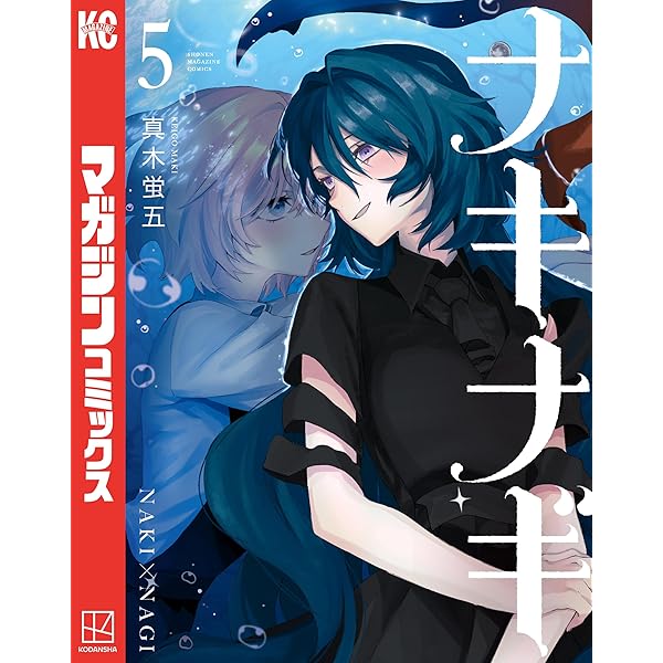 若葉さんちの青い恋　1巻　特典　イラストカード　全種類 若葉さんちの青い恋 少年サンデーコミックス