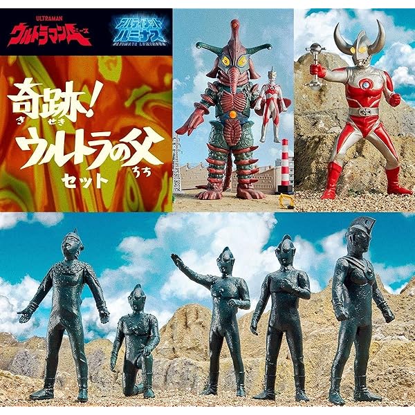 お気にいる ☆ULTRA-ACT 大怪獣バトル！ウルトラブログ マグマ星人 