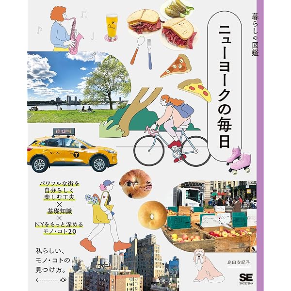 ニュ-ヨ-ク便利帳 ｖｏｌ．１４/Ｙ’ｓ　Ｐｕｂｌｉｓｈｉｎｇ（大型本） ニュ-ヨ-ク便利帳 vol．14/Y's Publishing