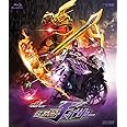 ドライブサーガ 仮面ライダーチェイサー ブレイクガンナースペシャル版 [Blu-ray]