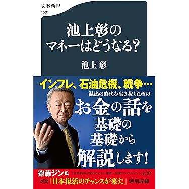 Amazon.co.jp 最新リリース: 金融・銀行 の新着ランキングです。