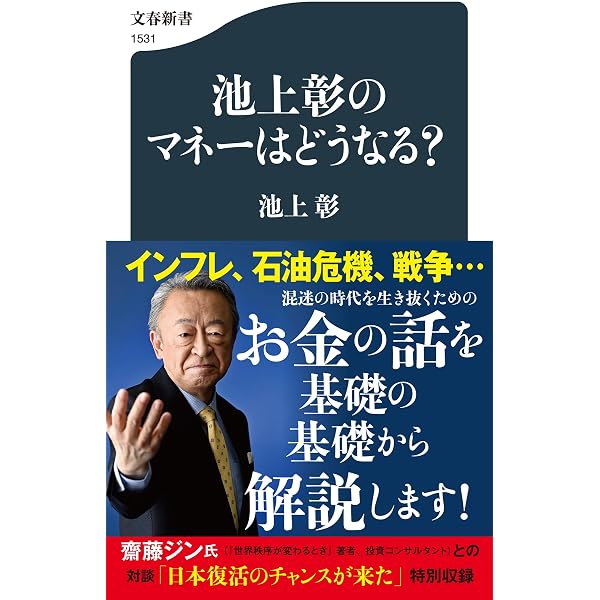 Amazon.co.jp: おとなの教養3: 私たちは、どんな未来を生きるのか