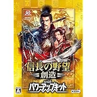 Amazon.co.jp: [Steam] 信長の野望・創造 with パワーアップキット