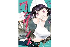 ワンダンス（１５） (アフタヌーンコミックス)