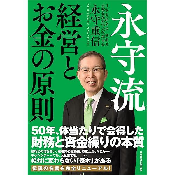 小倉昌男 経営学 | 小倉昌男 | オペレーションズ | Kindleストア