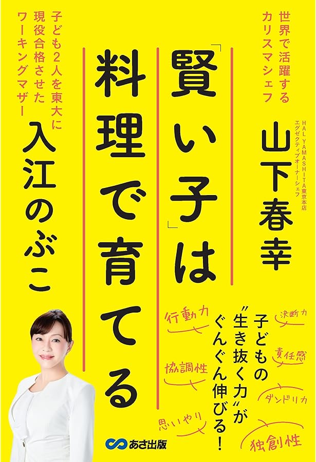 自ら学ぶ子どもに育てる~息子2人が東大に現役合格した、ワーキング