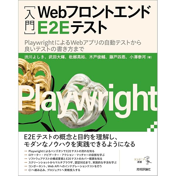 Amazon.co.jp: Tailwind CSS実践入門 エンジニア選書 eBook : 工藤 智