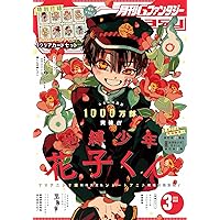 Amazon.co.jp: 月刊Gファンタジー 2023年9月号 [雑誌] eBook
