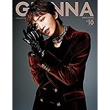 GIANNA(ジェンナ) #10 SPECIAL EDITION(表紙:礼真琴版) (メディアパルムック)