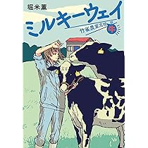 桜 百合　ミルキー (乳液) 100ml X3本 桜 百合 ミルキー (乳液) 100ml X3本