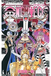 ONE PIECE 49 | 尾田 栄一郎 |本 | 通販 | Amazon