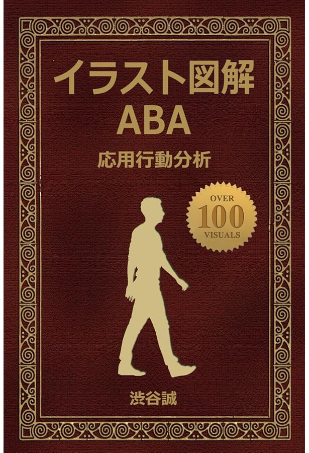 【新品】行動分析学事典 行動分析学事典 | 日本行動分析学会 |本 | 通販 | Amazon