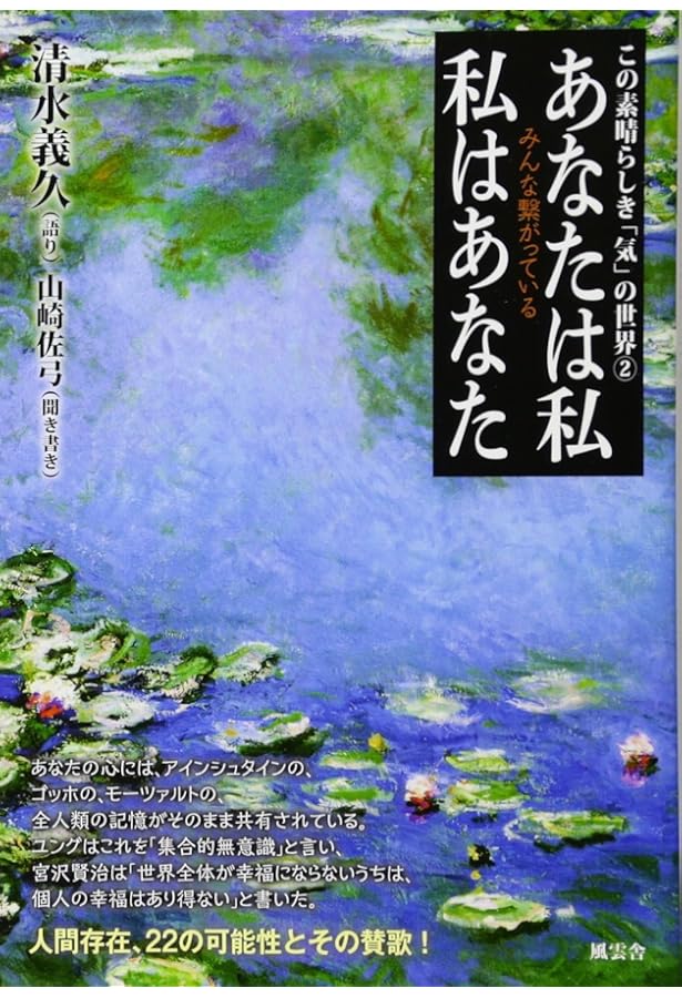 清水義久先生 伊勢の神様にお任せセミナー 伊勢五柱の神様の降神の術