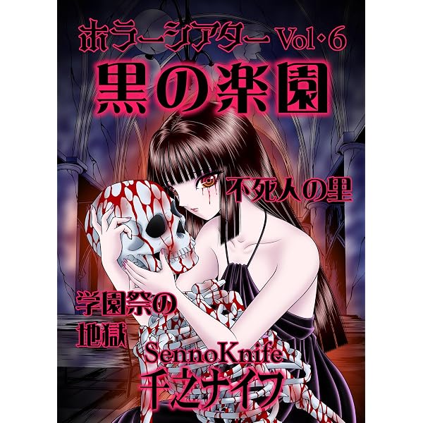 Amazon.co.jp: 千之ナイフ選集 少女曼陀羅 (リターンフェスティバル