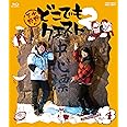 小野下野のどこでもクエスト2 VOL.4 [Blu-ray]