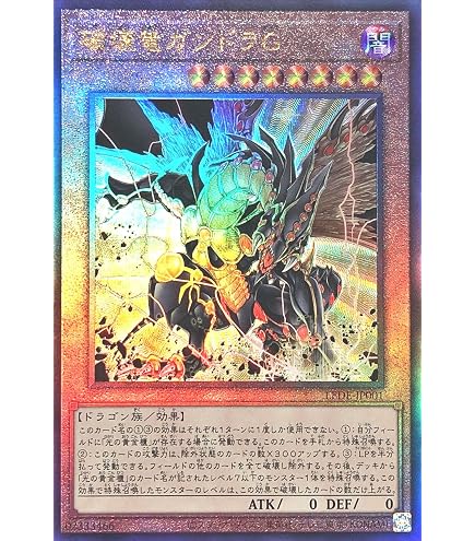 Amazon.co.jp: 遊戯王カード 破壊竜ガンドラG(ホログラフィックレア