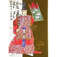 陰陽師 玉手匣 コミック 全7巻セット |本 | 通販 | Amazon