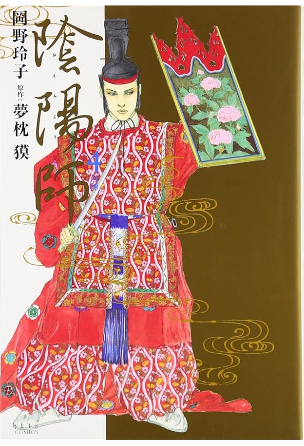 陰陽師 玉手匣 コミック 全7巻セット |本 | 通販 | Amazon