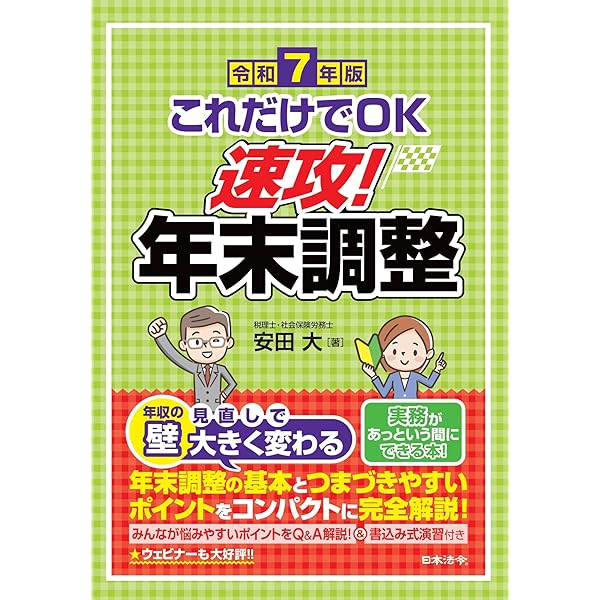 ビジネスガイド 2025年 09月号 [雑誌] | 日本法令 |本 | 通販
