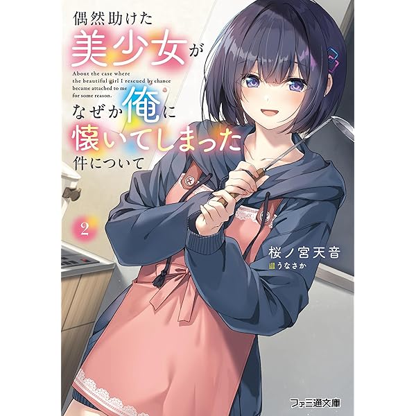 Amazon.co.jp: きみって私のこと好きなんでしょ？ とりあえずお試しで