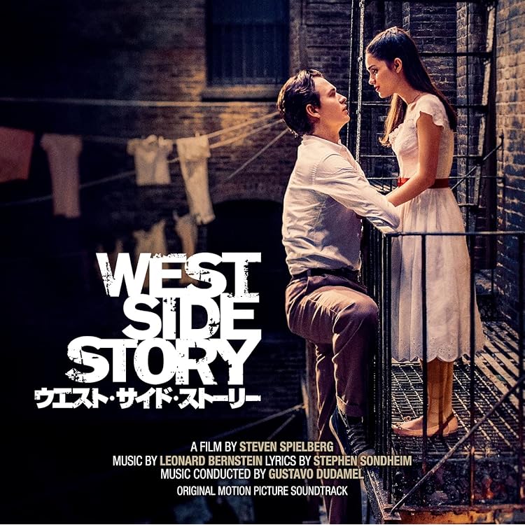 Amazon.co.jp: ウエスト・サイド物語: ミュージック