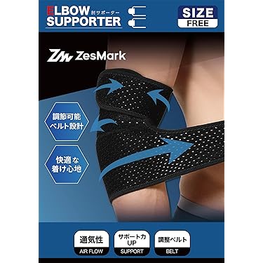 Amazon.co.jp 売れ筋ランキング: ひじ用サポーター の中で最も人気の