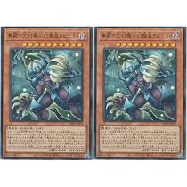 Amazon.co.jp: 【2枚セット】遊戯王カード CORI-JP007 無窮の三幻魔