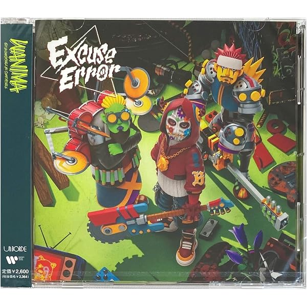 Amazon.co.jp: 【Amazon.co.jp限定】Excuse Error - WANIMA