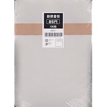 Amazon | 新料金 85円 ミニレター 郵便書簡 未開封品 | 便せん