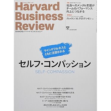 Amazon.co.jp 売れ筋ランキング: マネジメント・経営戦略の雑誌 の中で