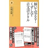 Amazon Co Jp 古文書 昔の日本のイラスト集 Ebook 湯川 梧窓 Kindleストア