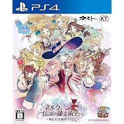 Amazon.co.jp: ネルケと伝説の錬金術士たち ~新たな大地のアトリエ