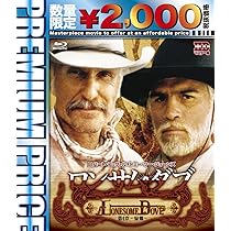 Amazon.co.jp: ロンサム・ダブ 第一章 ~旅立ち~ HDマスター版