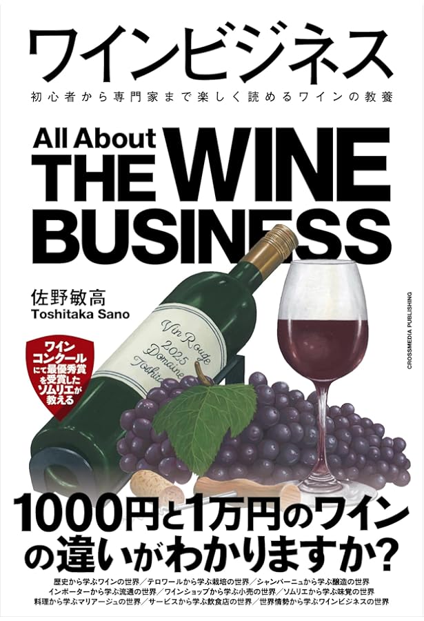 ワインビジネス | 安井 康一 |本 | 通販 | Amazon