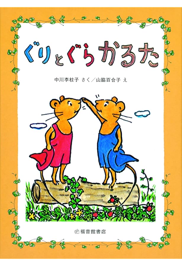 はらぺこあおむしエリック・カール あいうえおかるたnew ([バラエティ