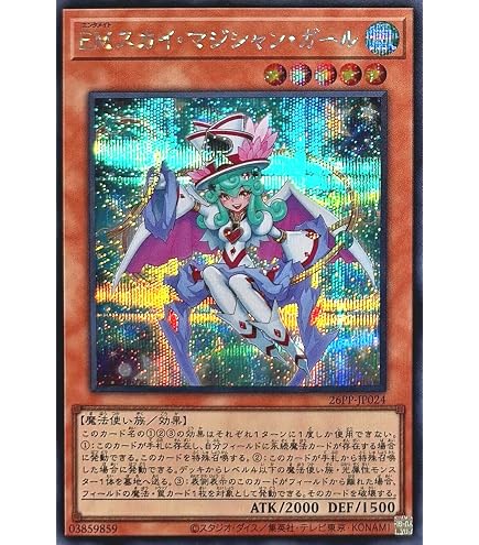 Amazon.co.jp: 遊戯王カード VJMP-JP259 EM スカイ・マジシャン