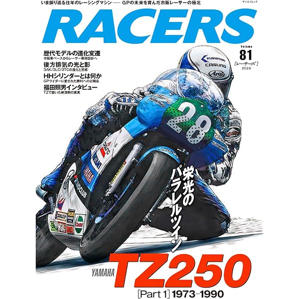 RACERS - レーサーズ - Vol.6 Kawasaki GP Racer (サンエイムック