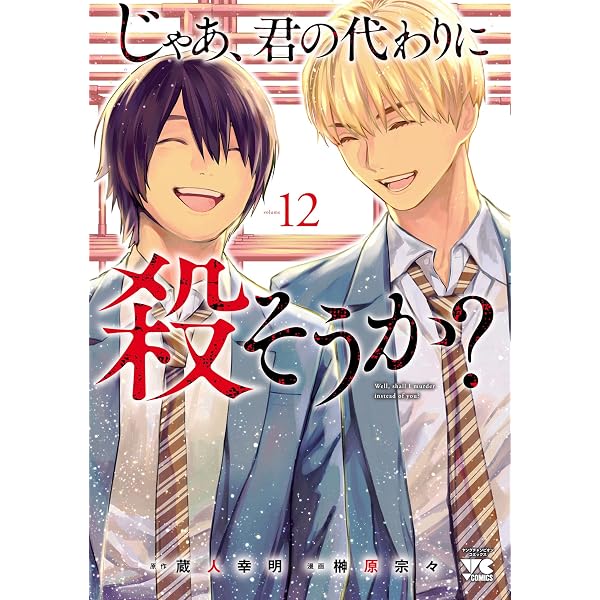 Amazon.co.jp: じゃあ、君の代わりに殺そうか？～プリクエル【前日譚
