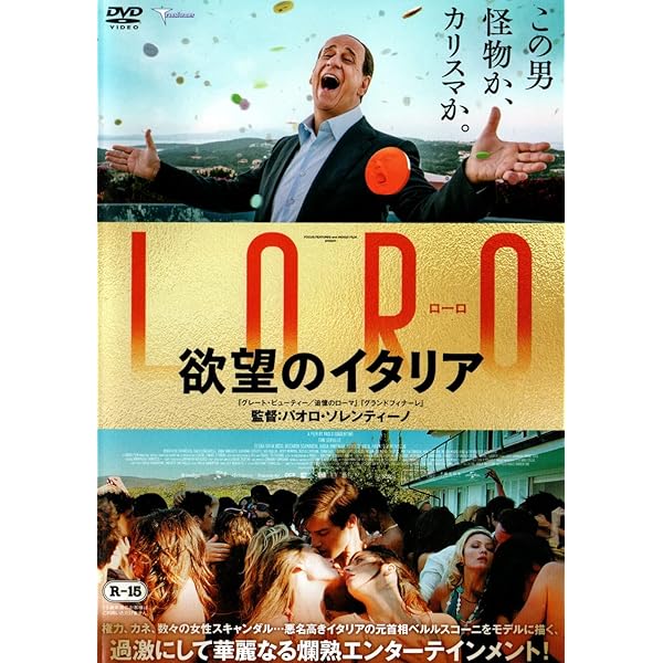 (未使用･未開封品)　グレート・ビューティー 追憶のローマ [DVD] kmdlckf Amazon.co.jp: グレート・ビューティー 追憶のローマ [DVD
