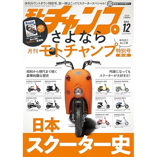 芸文社　カミオン　1996年1〜12月号 芸文社 カミオン 1996年1〜12月号