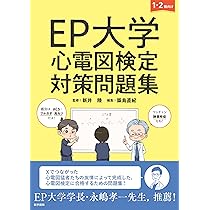 心電図マイスターからの挑戦状 132問 | 藤澤 友輝 |本 | 通販 | Amazon