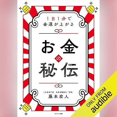 Amazon.co.jp 売れ筋ランキング: 宝くじ の中で最も人気のある商品です